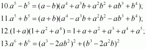 identitati fundamentale formula matematica