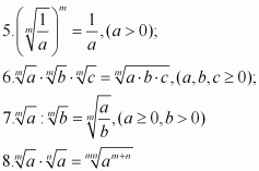  proprietatile radicalilor formule matematice elemtare